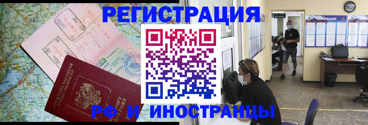 регистрация в Лакинске